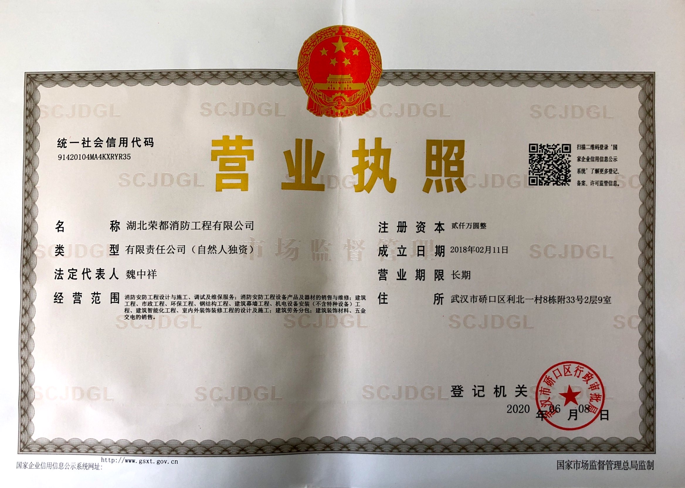 榮譽資質