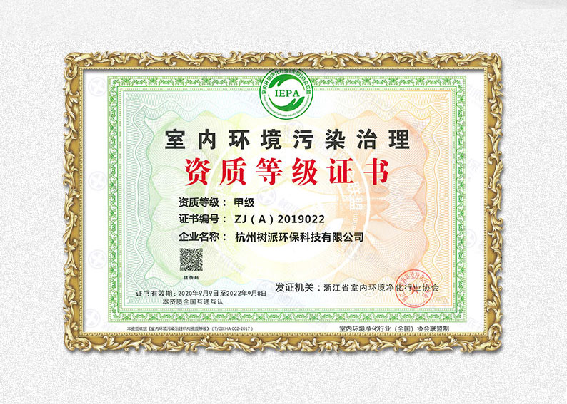 榮譽資質