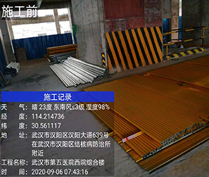 武漢市第五醫院西院綜合樓