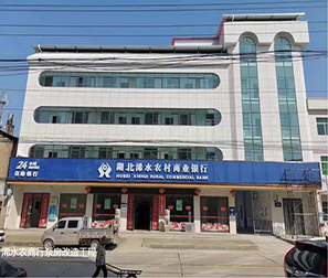 浠水農商銀行泵房改造工程