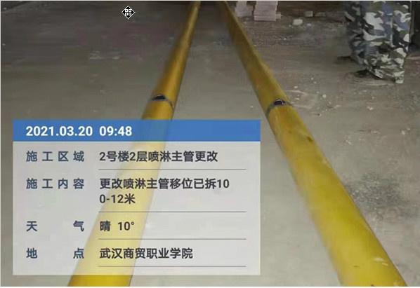 商貿（10#行政樓、3#7#8#實訓樓、2#食堂、9-19-2#體育館）消防